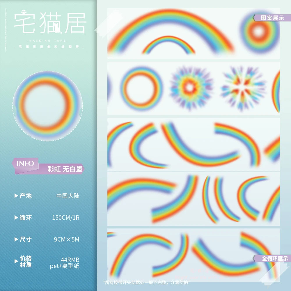 

V1tape Rainbow Collage Card Making Journal Decorative Masking Pet Washi Tape
