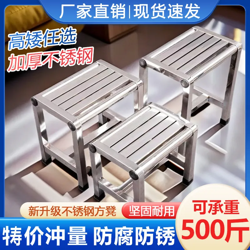 Waterproof Stainless Steel Thickened Low Stool Bench Bathroom Shower Veg Picking Household Factory Work High Counter Seat Holder
