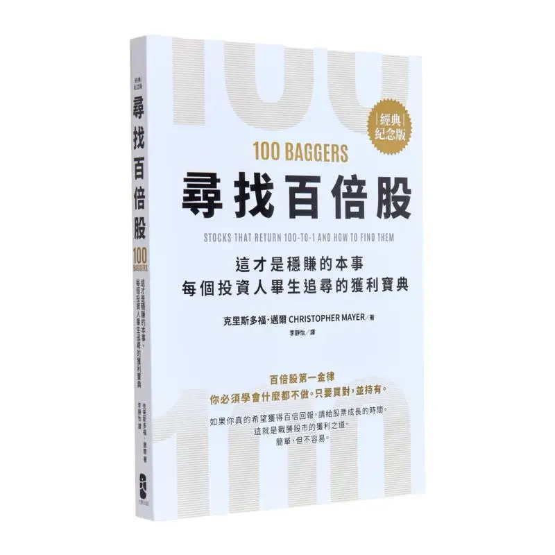 

Поиск стократных акций. Это ключ для гарантированных прибылов. Руководство по прибыль, которые каждый инвеститор. Кошельки ThroT.