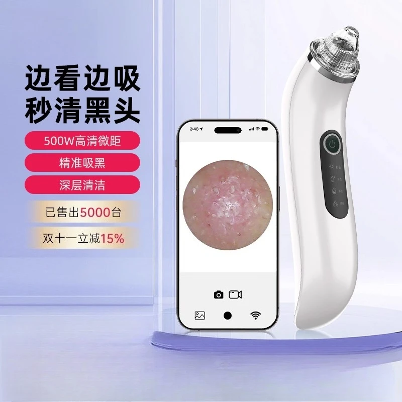 

Suction while watching Visual blackhead artifact Electric beauty Pore acne Powerful household instrument