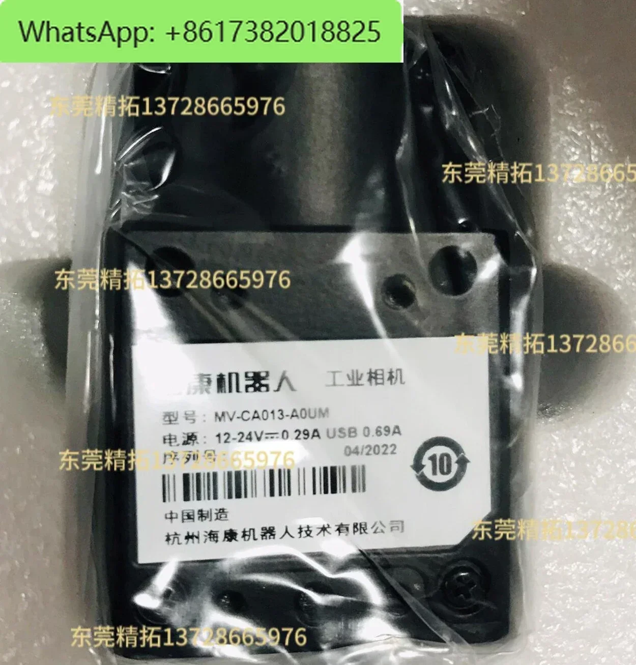 Industrial Camera M…