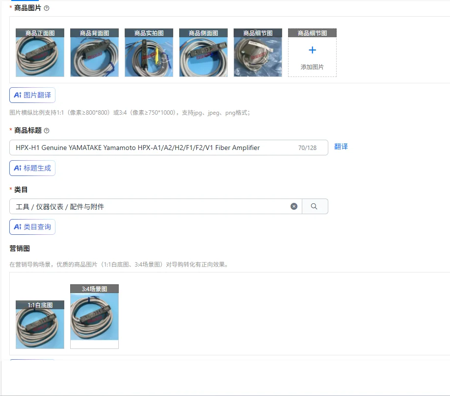 amplificador-de-fibra-Optica-hpx-h1-original-yamatake-yamamoto-hpx-a1-a2-h2-f1-f2-v1