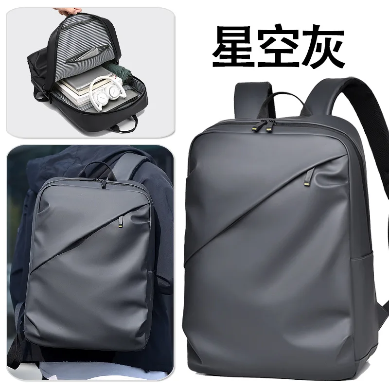Backpack men's high-end sense simple casual waterproof computer backpack schoolbag large-capacity outdoor travel backpack