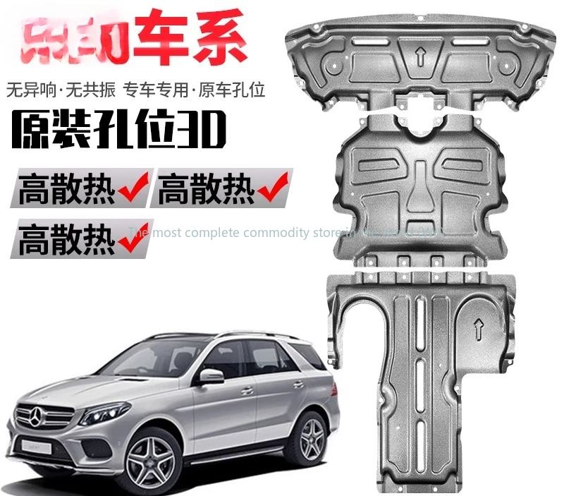 

Suitable for Mercedes-Benz E300l E260L/c200l/GLc260L/Vito chassis engine lower guard baffle
