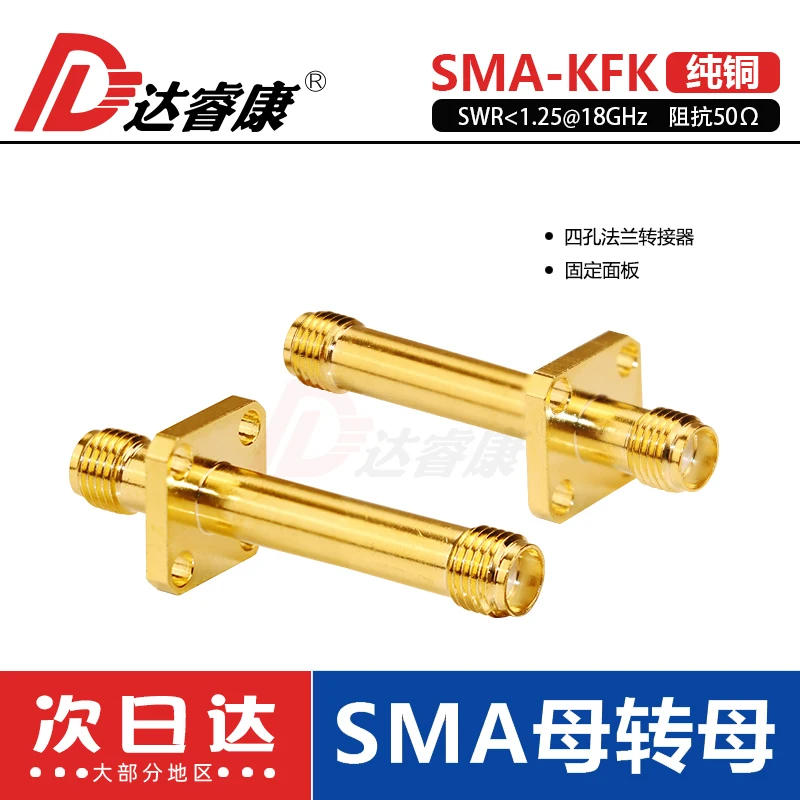 SMA Adapter SMA-KKF Extended 39.5MM Long SMA Double Female Square Plate Flange Outer Screw Inner Hole 12G