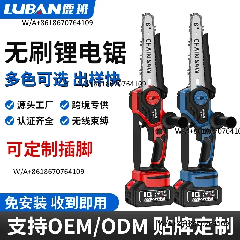 Luban Brushless Lithium Electric Saw Portable Logging Pruning Saw Rechargeable Household Electric Chainsaw Mini Saw