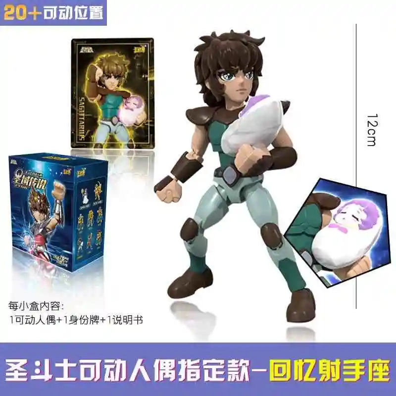 KAYOU 聖闘士星矢 ブロックマン 聖地の伝説 Vol.2 12星座 乙女座