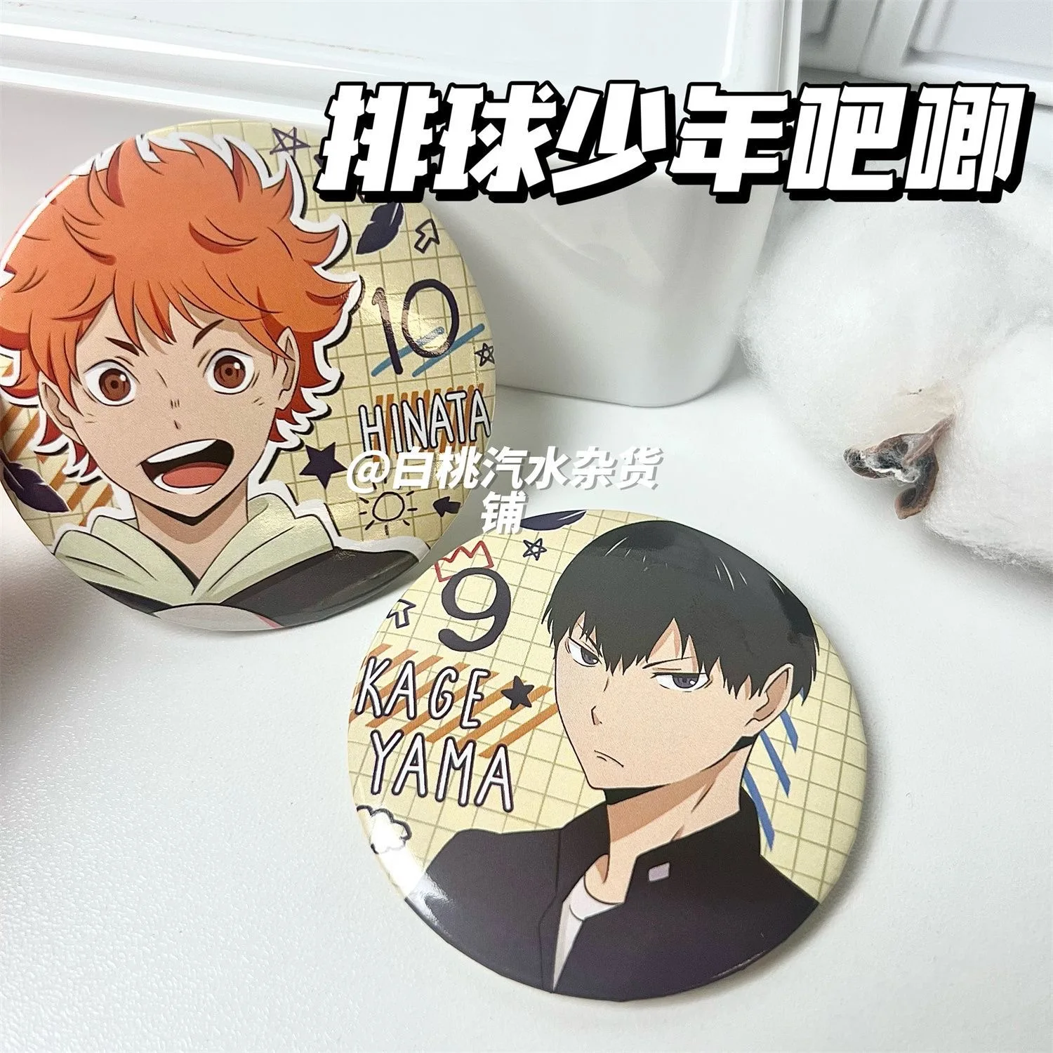 

Anime Haikyuu!! Shoyo Hinata Tobio Kageyama Cosplay Badge Ambitus