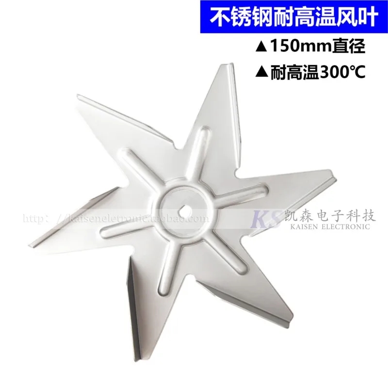 150 Mm Diameter 6 Ye Nai High Temperature Above 300 Degrees 304 Stainless Steel Oven Motor Fan Blades