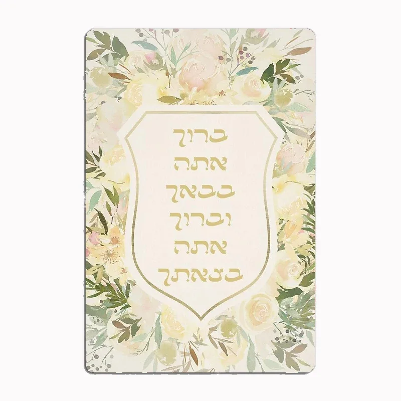 Hebrew Birkat HaBayit Blessing  A Home & Welcome Sign Poster Artistic Panel Decoration Scenery for Bar Decor Vintage Wall Decor