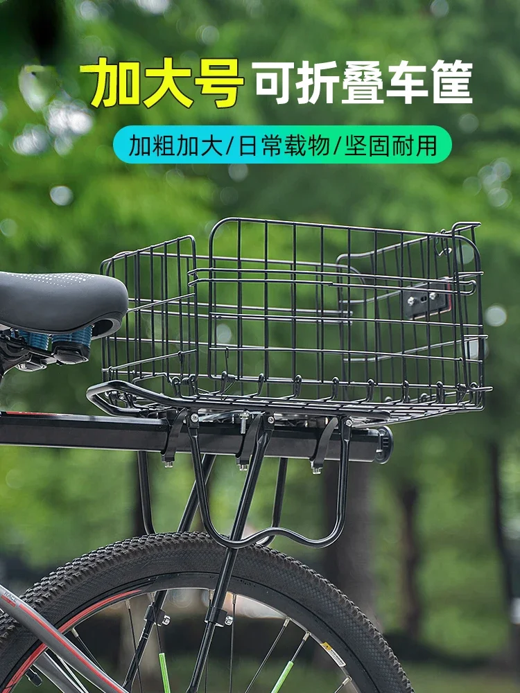 Bicycle rear basket folding rear basket mountain electric rear shelf frame universal backpack basket