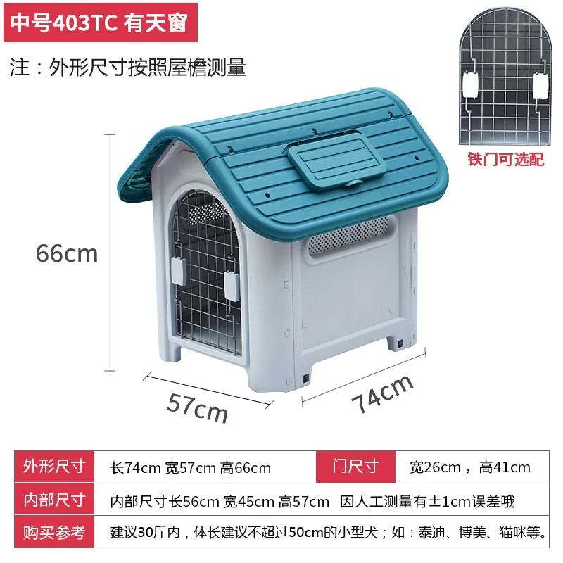 Small medium and large dogs Outdoor kennel Universal all seasons  Rainproof plastic kennel cage waterproof dog house