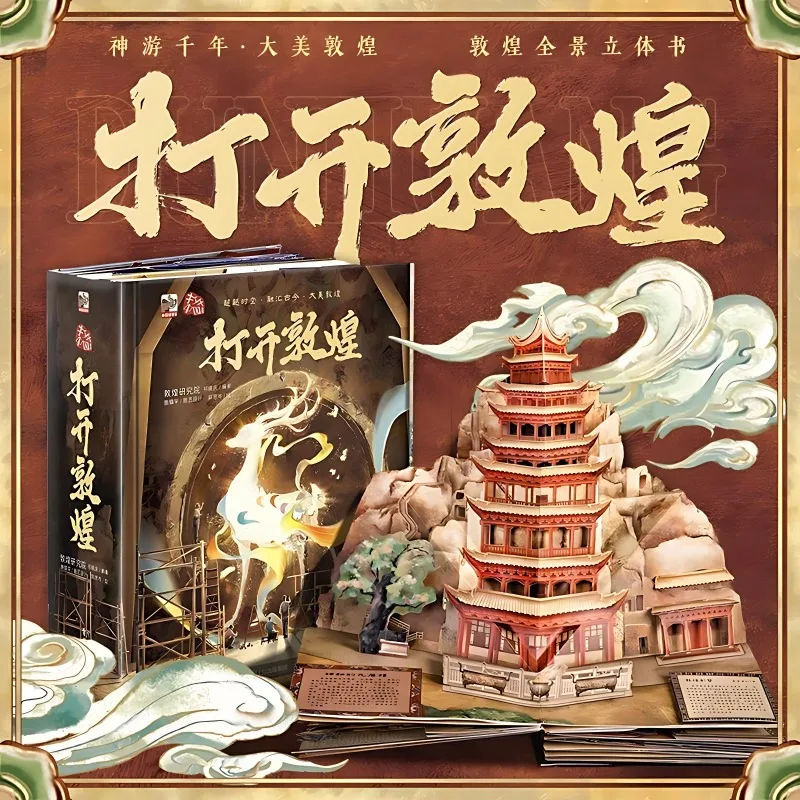 Open The Dunhuang Pop-up Book A Large, Exquisite 3D Pop-up Book Collector's Edition Dunhuang Mogao Grottoes Books