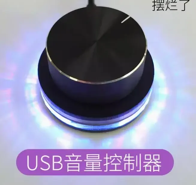 

USB volume control Surface Dial knob customizable support shortcuts