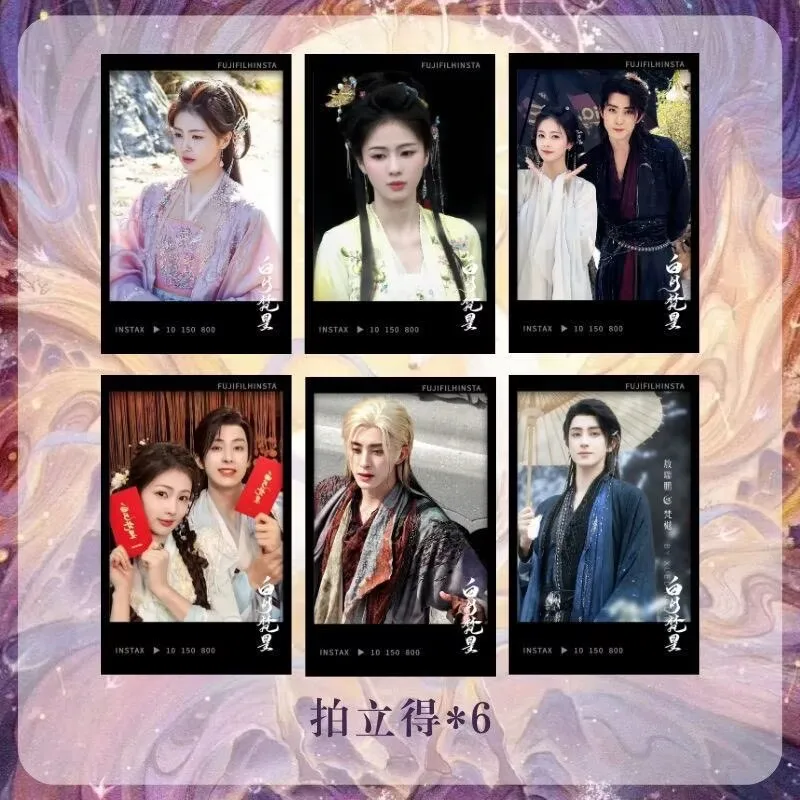Bailu Aoruipeng White Moon Fan Star, TV drama with rice made postcards, small cards, Polaroid bookmarks, celebrity merchandise - view 5