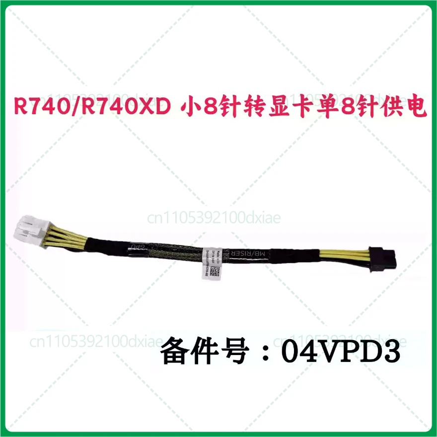 Used 0TR5TP 04VPD3 FIT For Dell R740 R740xd GPU Power Cable