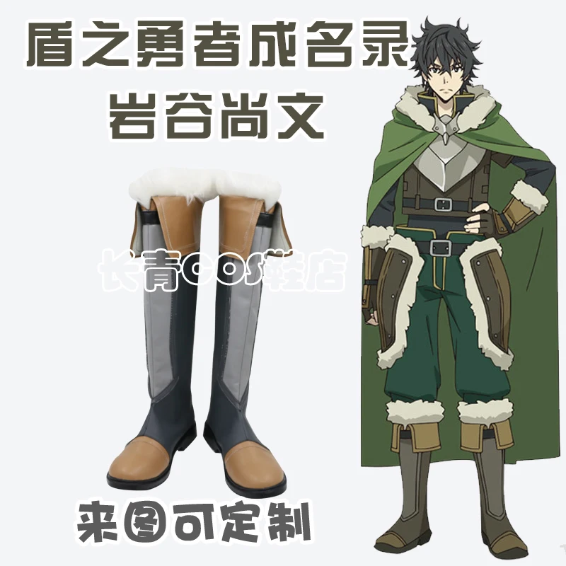 Anime The Rising Of The Shield Hero Naofumi Iwatani Cosplay Shoes PU Boots for Halloween Carnival Party Christmas Customize