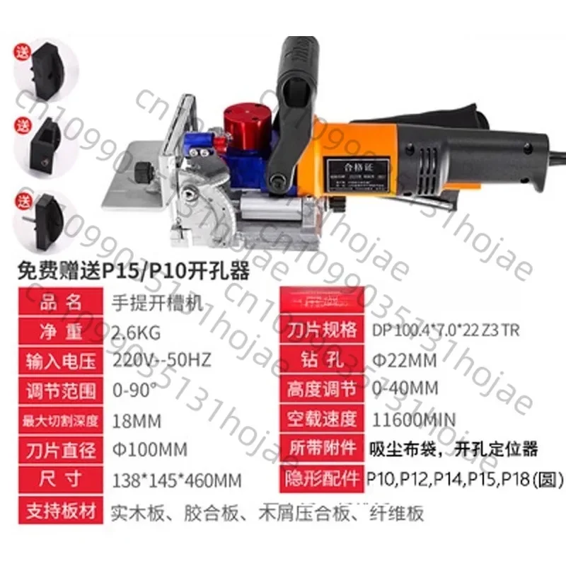

Portable Slotting Machine – for Invisible Parts, 45-degree Tenon Connectors, Begonia Corner Boards; Furniture Side Punch