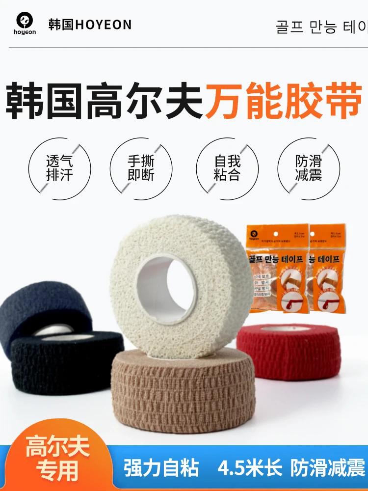 Hoyeon Cohesive Elastic Bandage  Size: 2.5 cm*4.5 m  1 roll/pack