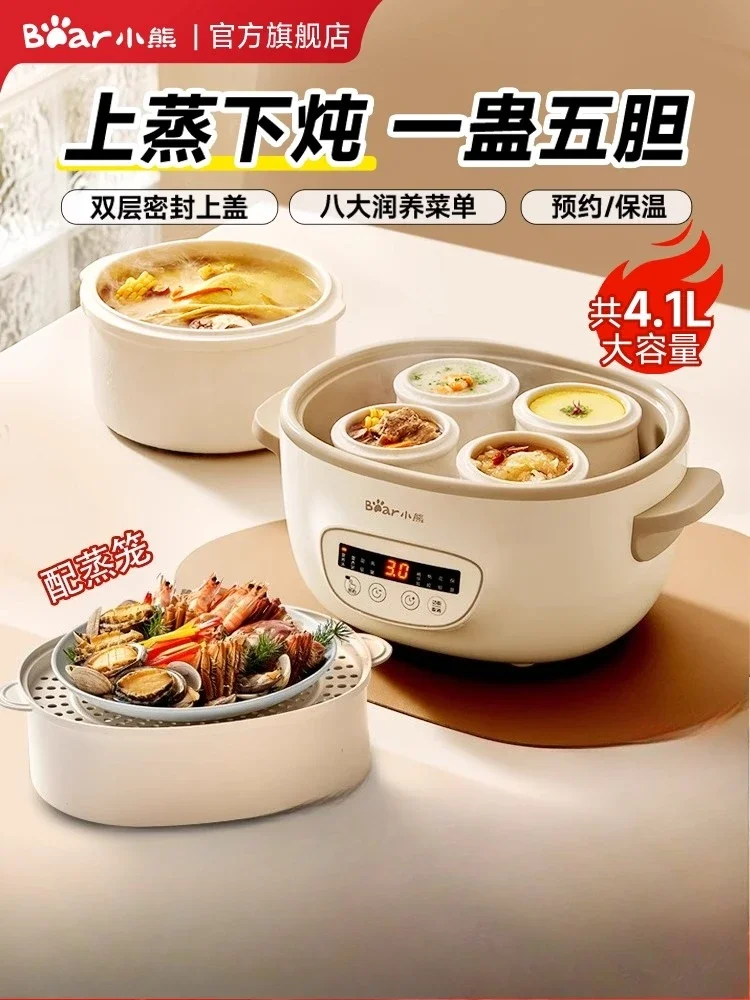 220V Bear Automatic Ceramic Electric Stew Pot for Home Use Soup Bird Nest Cooking