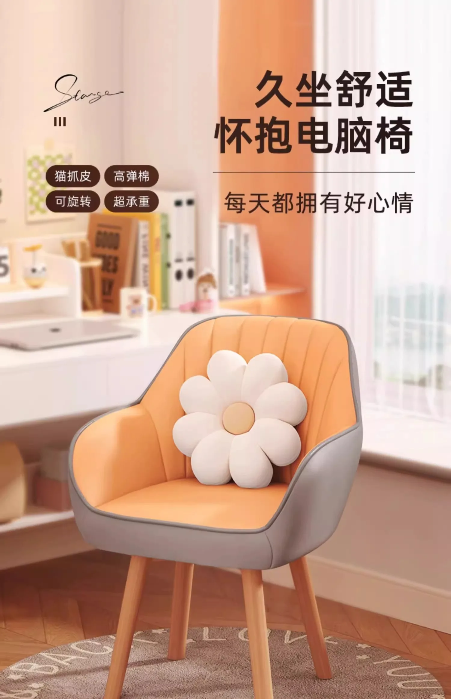 

Computer Home back Comfortable sedentary office Girls bedroom makeup Desk chair Dormitory stool