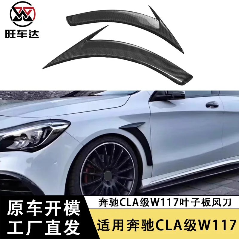 

Подходит для Mercedes-Benz CLA-class W117, воздушный нож на крыло CLA45, боковой воздушный нож AMG из углеродного волокна, модифицированное украшение