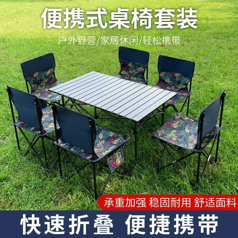 Carbon Steel Egg Roll Table, Courtyard Outdoor Camping Table and Chairs, Portable Camping Folding Table and Chair Set