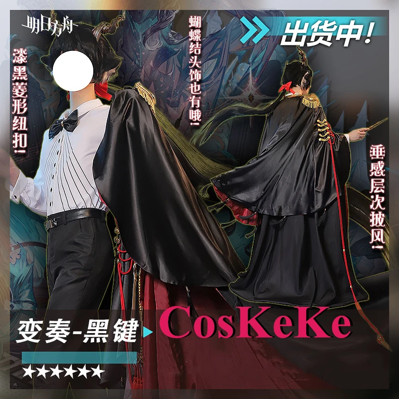 CosKeKe Ebenholz Cosplay Anime Game Arknights Costume Anniversary Celebration Fashion Uniform Halloween Party Role Play Clothing