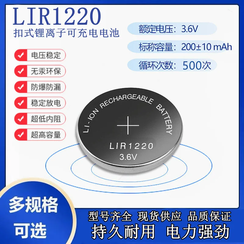 3.6V LIR1220 Rechargeable Lithium - Battery Button Cell, Keychain for Smart Wearable Devices with LED Light