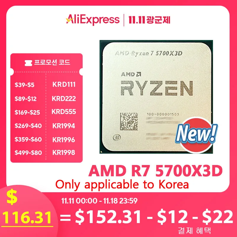 AMD New Ryzen 7 5700X3D R7 5700X3D 4.1 GHz 8-Core 16-Thread CPU 7NM L3=96M 100-000001503 Socket AM4 but without fan