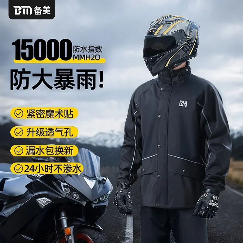 Raincoat Rain Pants Motorcycle Suit Split Body Wear-Resistant Rainproof Riding Reflective