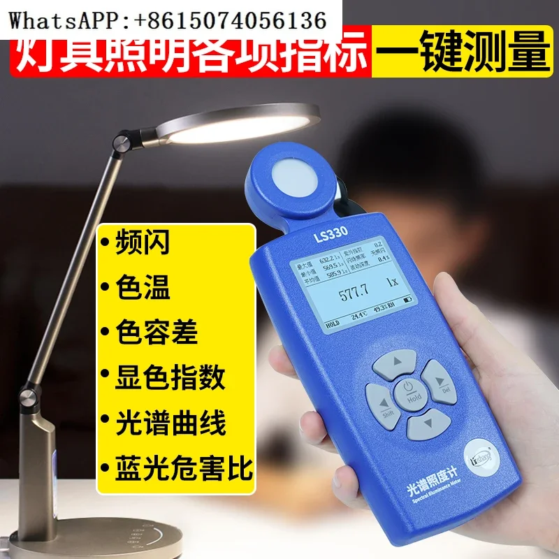 Spectral photometer photometric instrument plant illumination tester spectral detector high precision color temperature tester