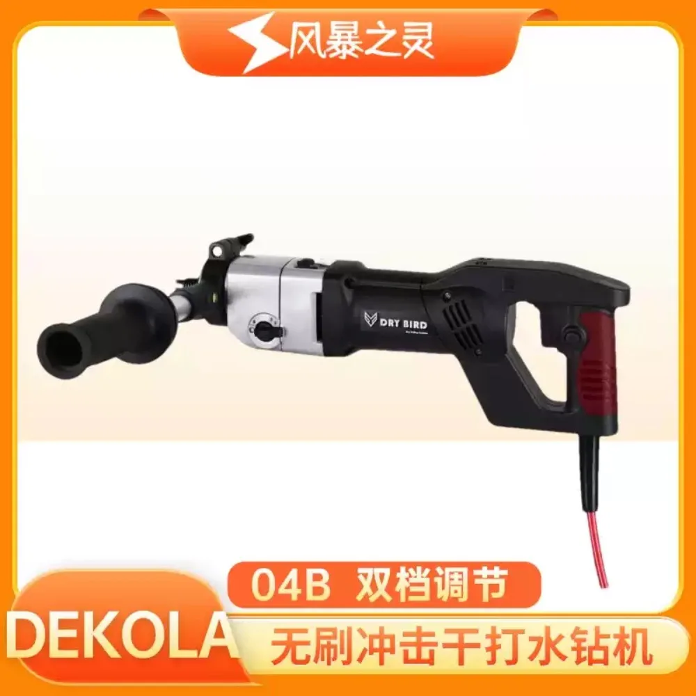 Compact Brushless DB-132 Concrete Core Drill, Dry Percussion Diamond Drill For Construction Work