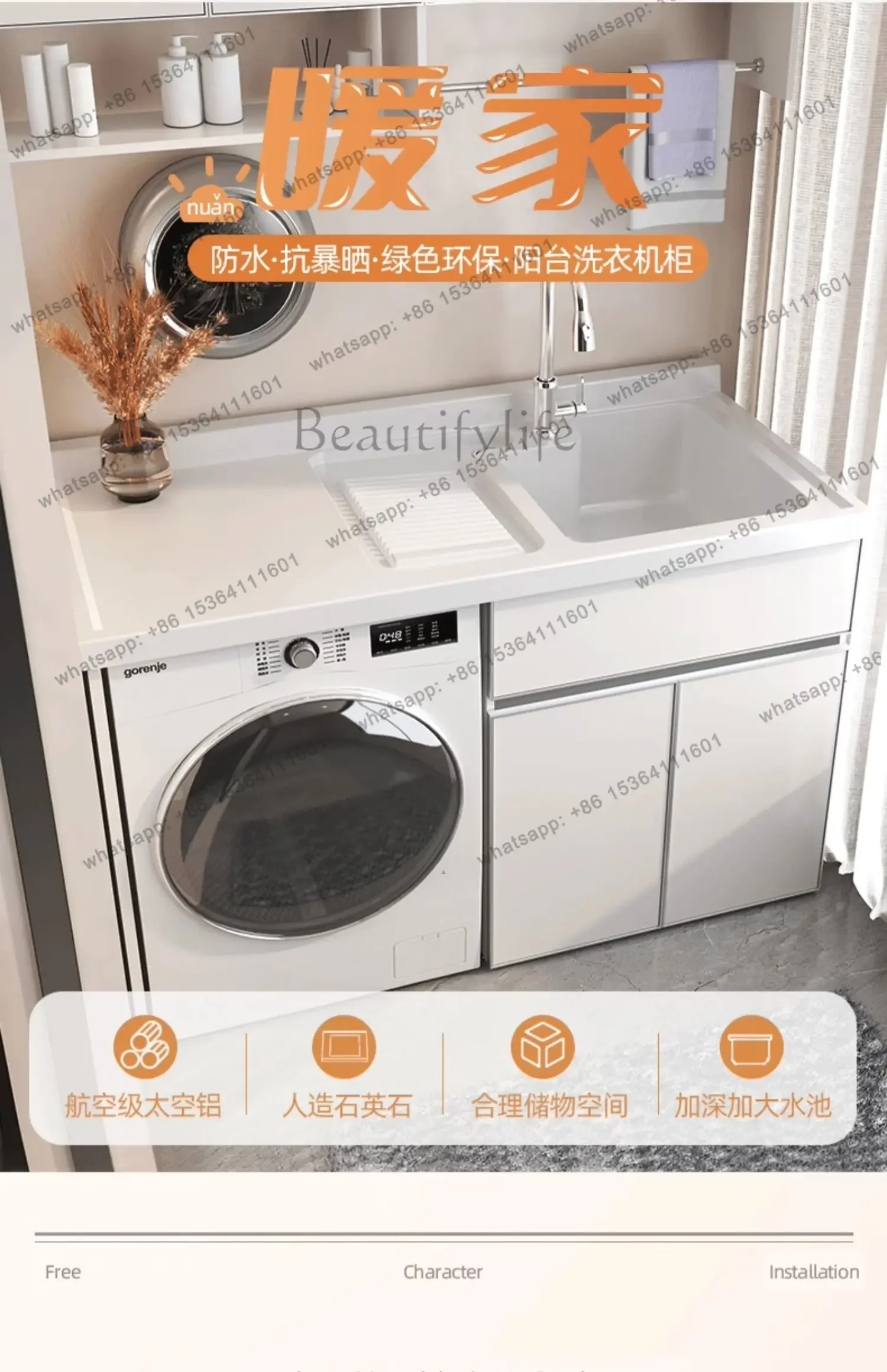 FG17Washing Machine All-in-One Cabinet Balcony Washing Machine Cabinet Assemblage Zone Washboard Sink