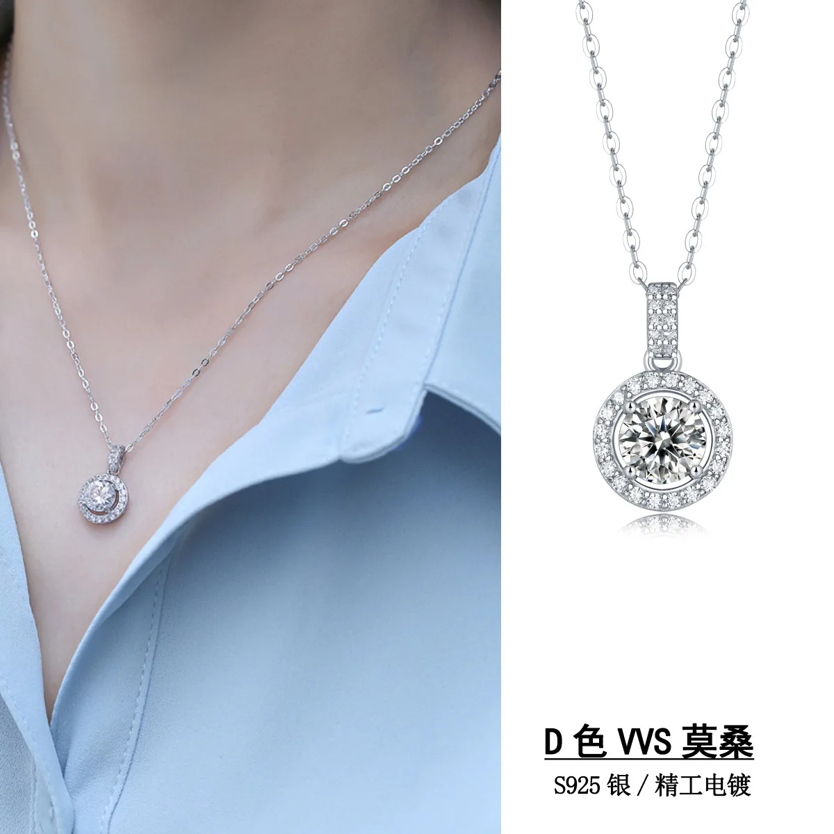 

Jiuzuan necklace women's S925 silver inlaid moissanite collarbone chain new spot round cake pendant wholesale