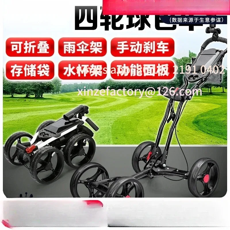 

Customizable Golf bag trolley foldable four-wheel trolley kettle umbrella stand ball bag