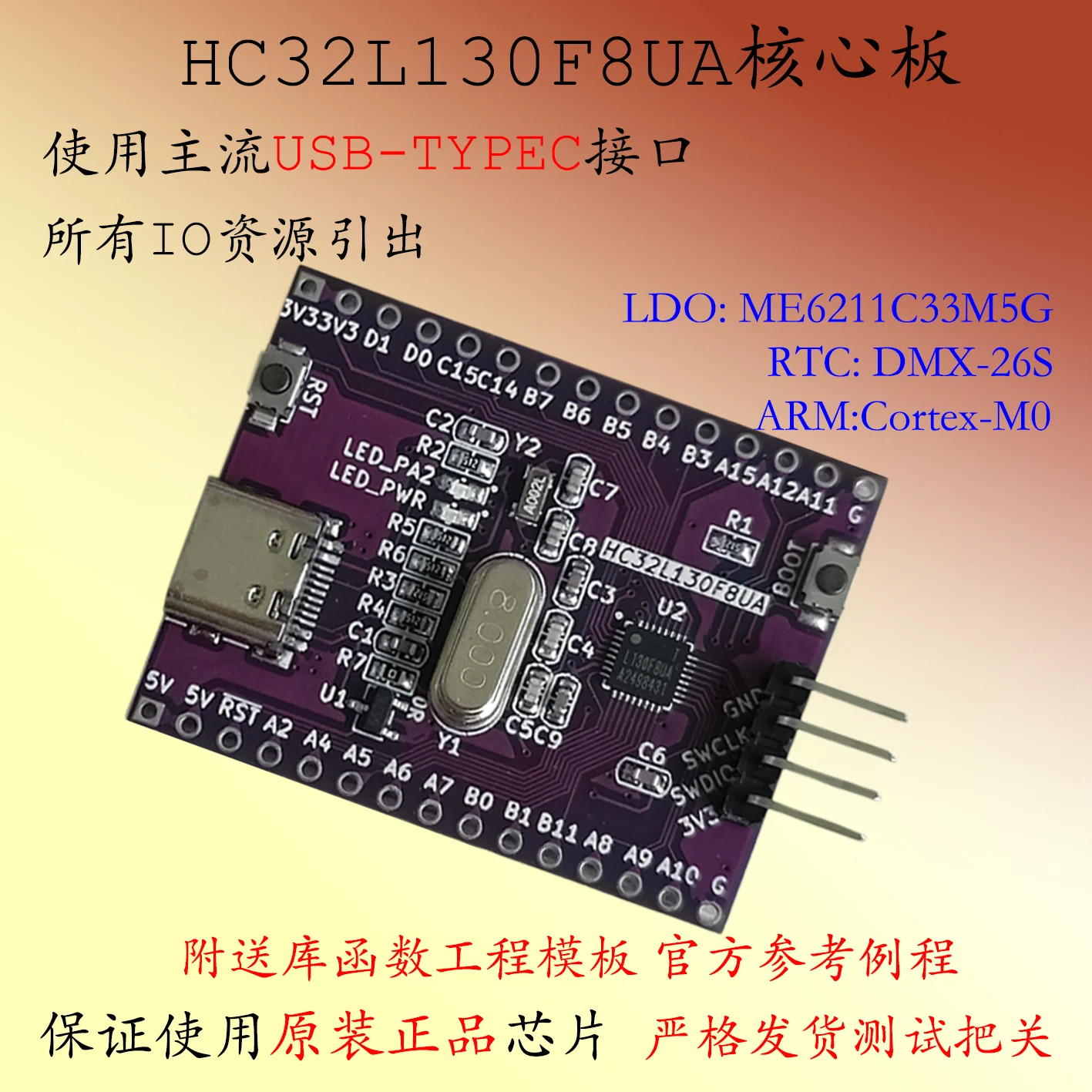 QFN32 minimum system board development board F8TA replaces STM32L031G6U6 HC32L130F8UA core board