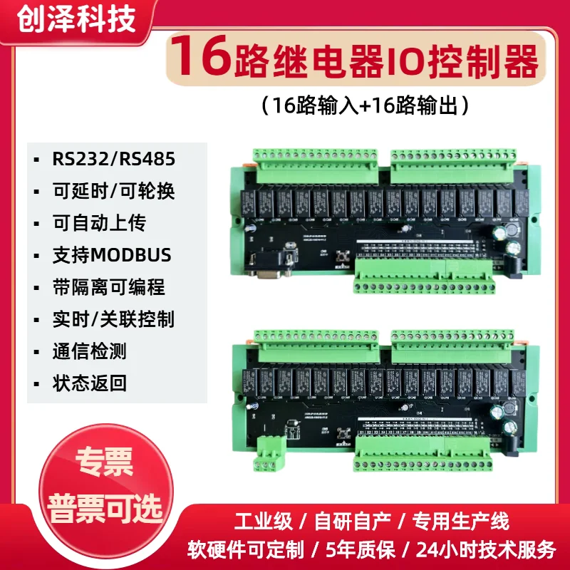 16 Way Relay Control Normally Open/normally Closed USB to 485 Multi-channel Serial Port Multi-channel Switch Controller USBRS232