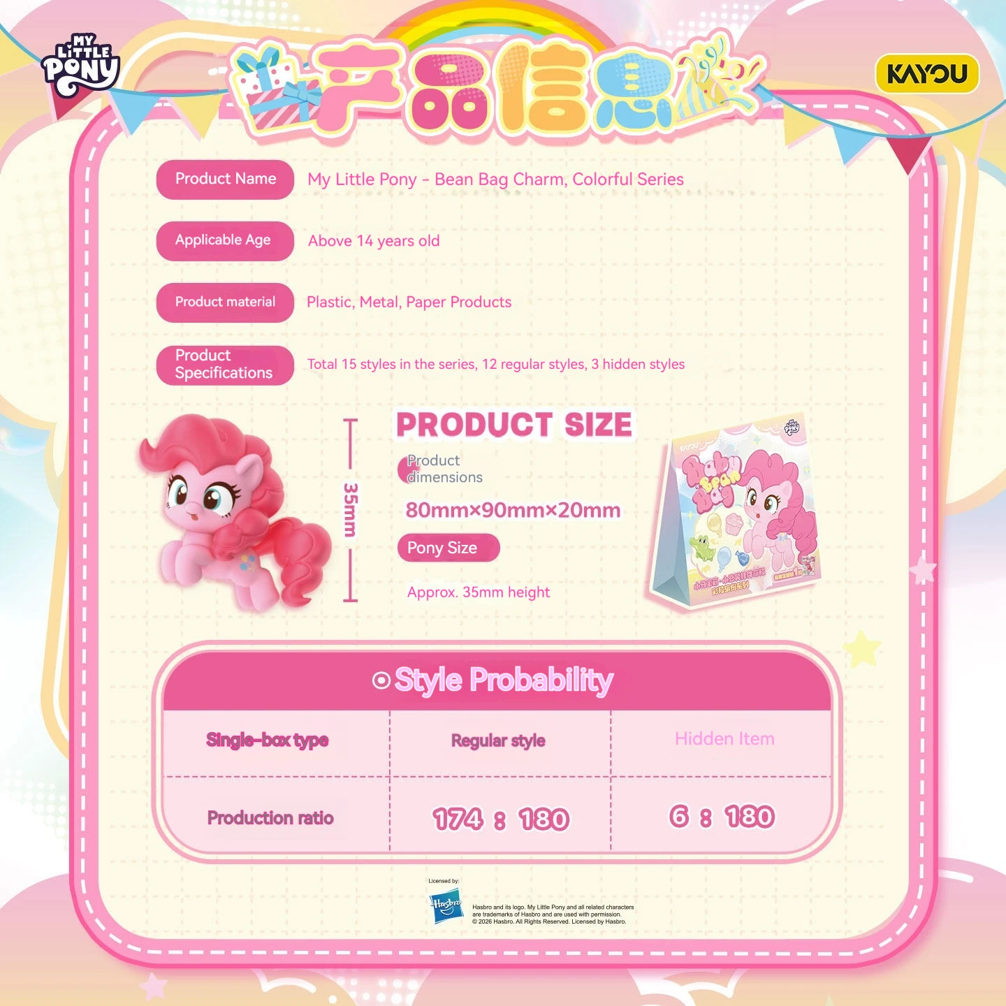 

My Little Pony Bean Bag Pendant Mini Anime Figure Colorful Blind Bag Charm Hanging Ornament For Collectors Ideal Gift