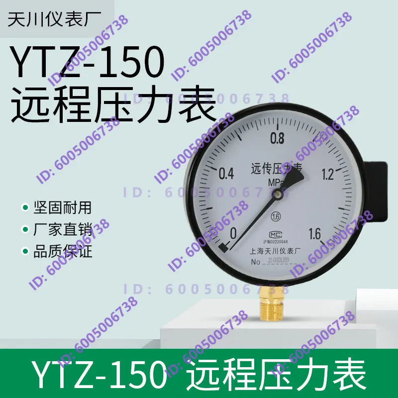 YTZ-150 remote transmission pressure gauge 0-1.6MPA constant pressure water supply remote distribution inverter specially