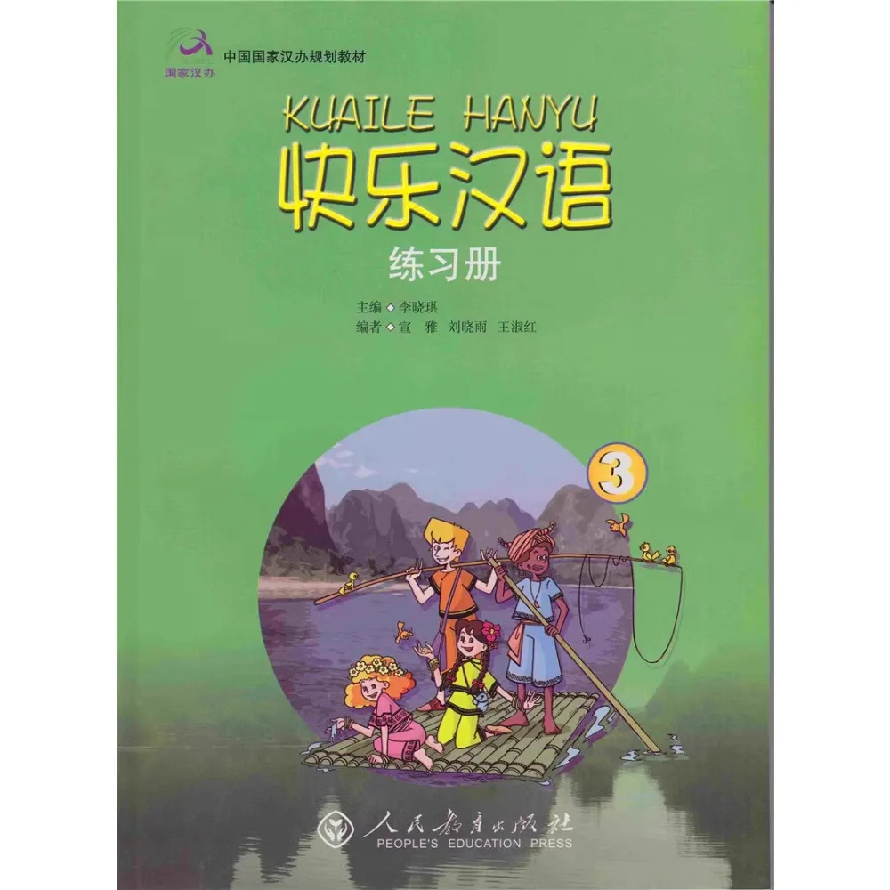 

Рабочая тетрадь Kuaile Hanyu 3.