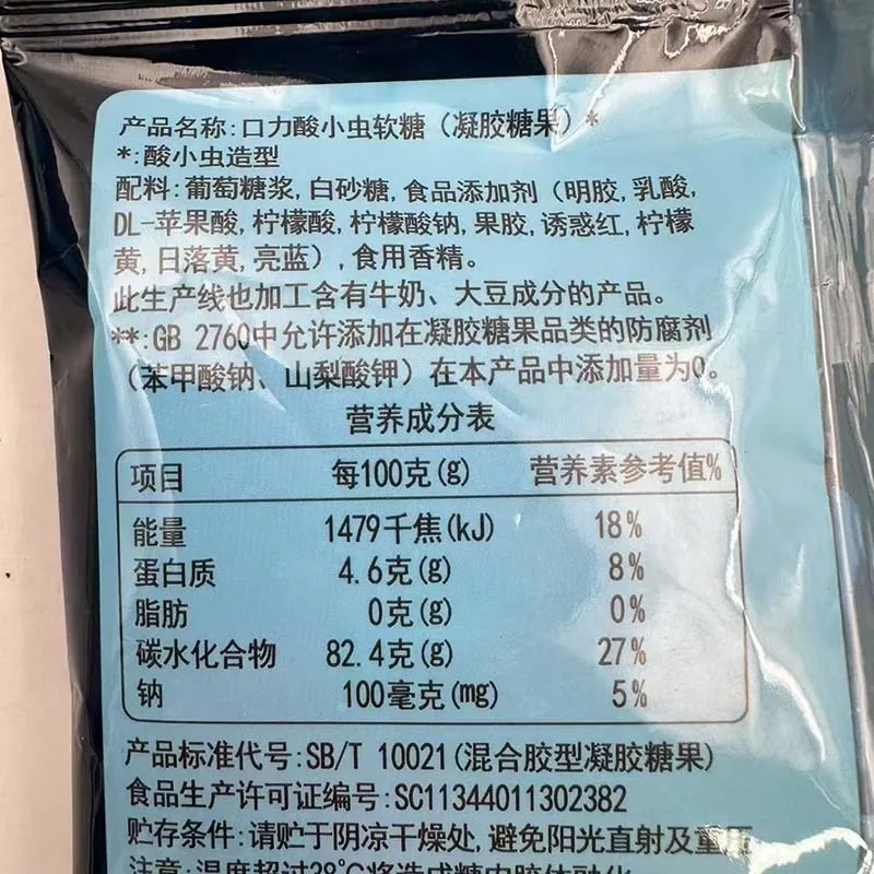 Trolli Gummi shape Candy 1.69/1.84/2.12oz(48/52/60g)*2 Packs