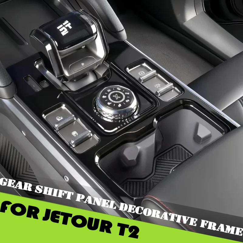 

Автомобильная центральная панель управления переключением передач, декоративная рамка, подходит для JETOUR Traveler T2 2026 C-DM, декоративные аксессуары для салона автомобиля