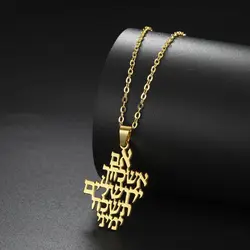 Dreamtimes Remember Jerusalem Necklace Jewish Prayer Biblical Hebrew Verse Pendant Necklace Stainless Steel Necklace Jewelry
