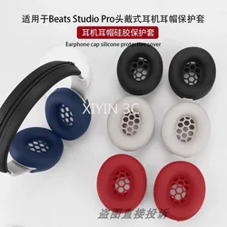 2025 New Zipper headbeam silicone protective cover / ear shell silicone protective cover Suitable for Beats Studio Pro Headphone