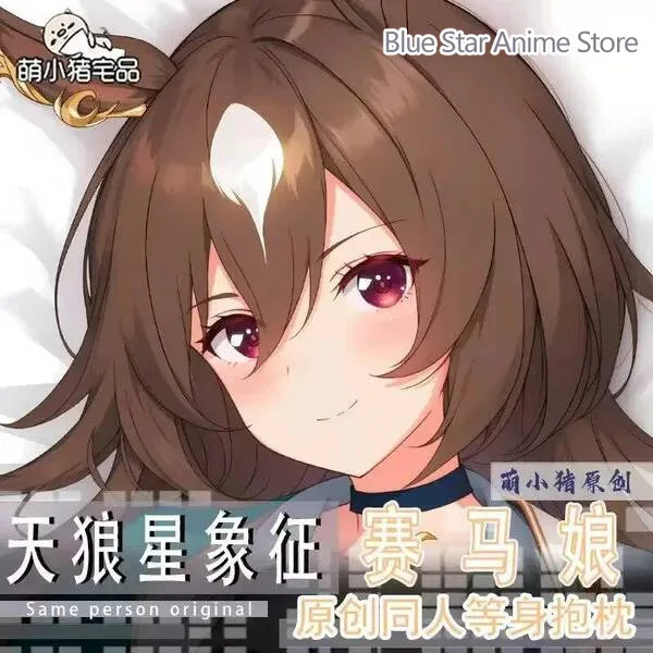 Umamusume: Pretty Derby Sirius Symboli Funda de almohada Dakimakura, funda de cojín, ropa, funda de cojín larga, regalo, cosplay