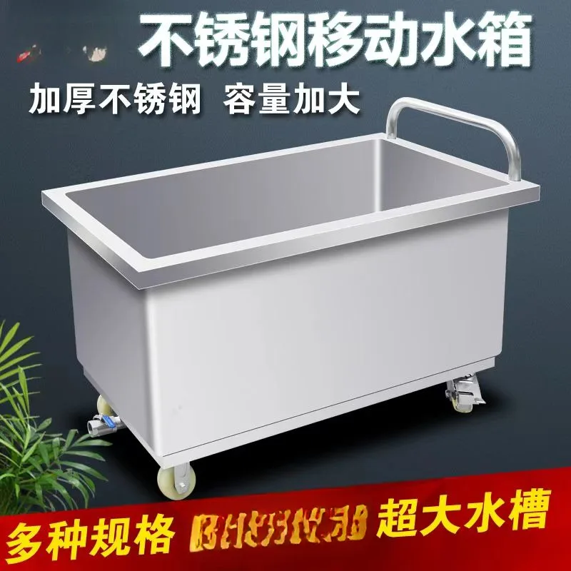 Stainless steel water storage tank, mobile pool, bucket, trolley, infiltration, thawing pool, storage tank, disinfection tank