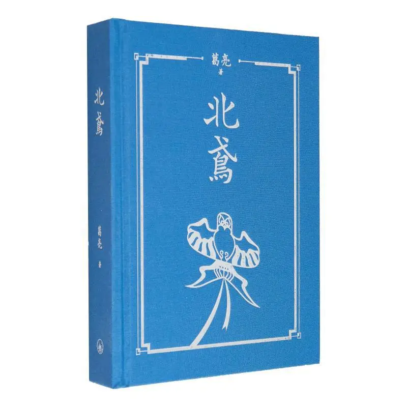 

Книжный магазин Beiyuan в твердом переплете Ge Liang Sanlian, ограниченное количество Гонконгов 9789620453823 Книга
