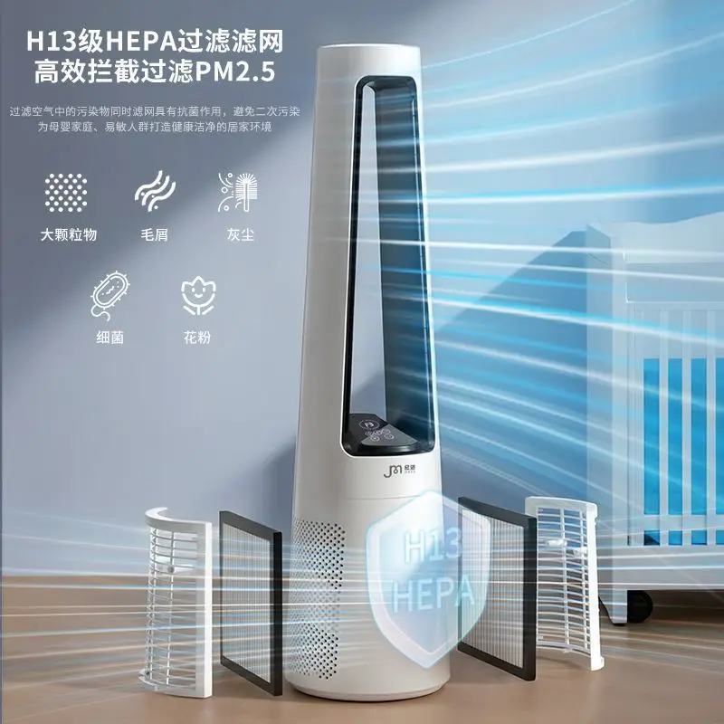 Cooling fan bladeless fan household intelligent variable frequency electric fan light sound vertical