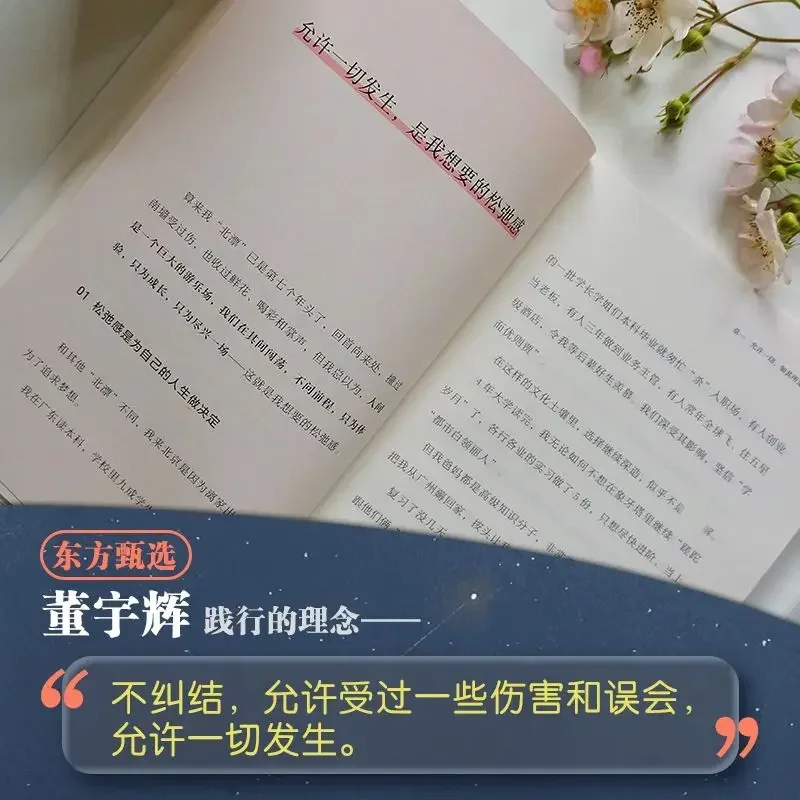 Allow Everything To Happen and Live A Life Without Tension and Relaxation. Philosophical Books on Healing and Growth